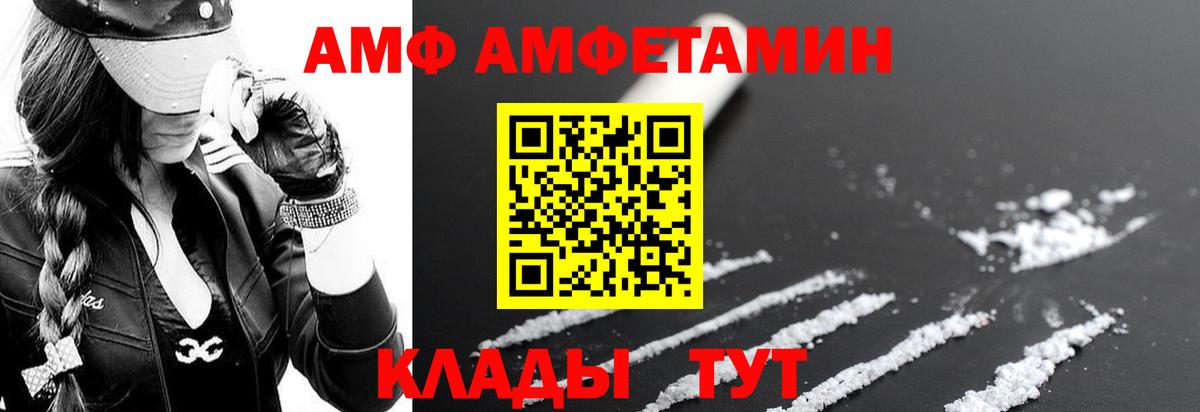 Amphetamine Premium Миллерово