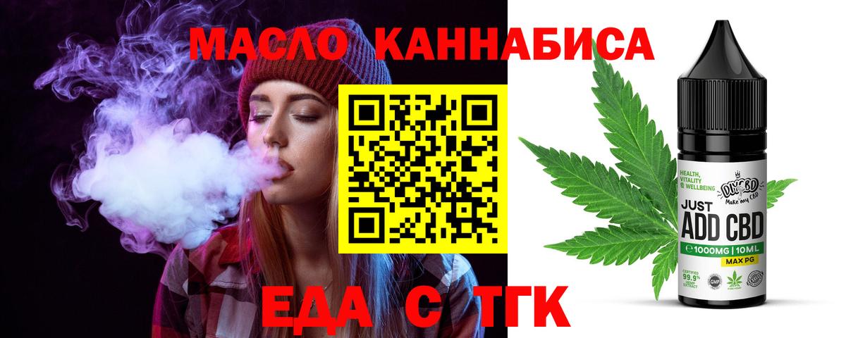 Миллерово  Еда ТГК марихуана  Вход с VPN 
