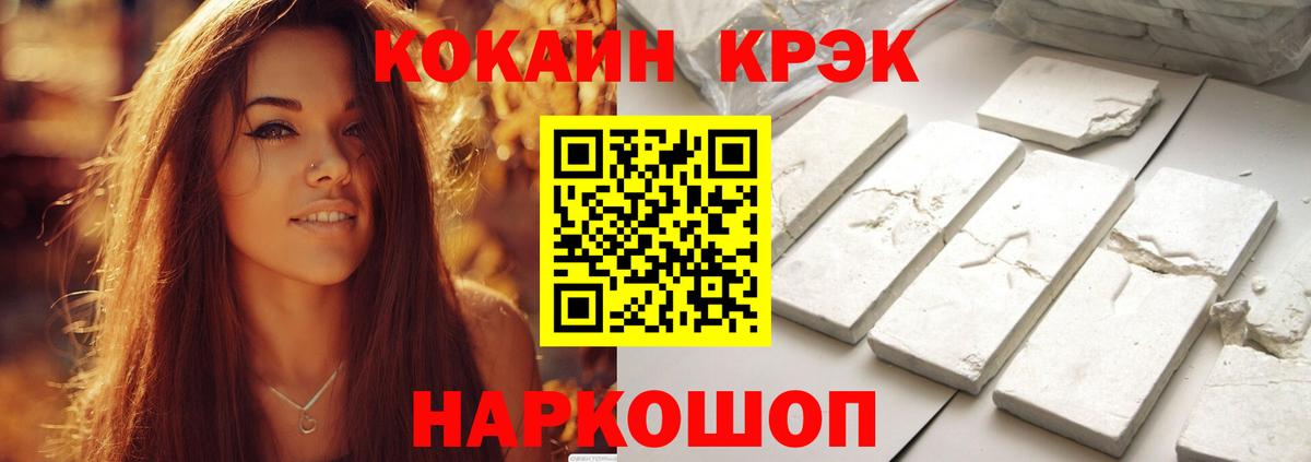 Cocaine 97% Миллерово