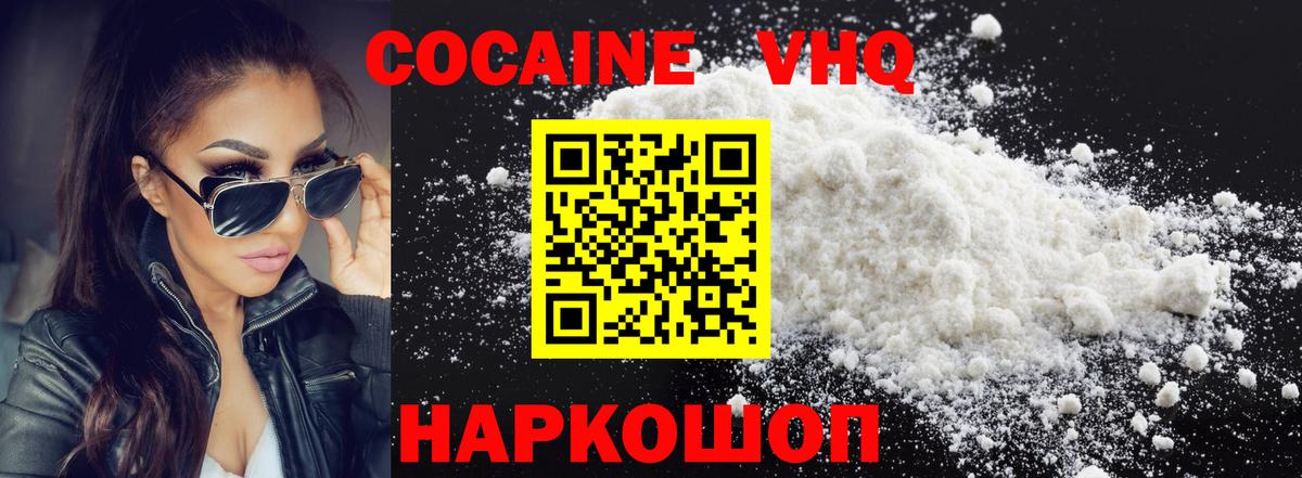 Миллерово  Кокаин Боливия  КОКАИН Fish Scale  Вход с VPN 