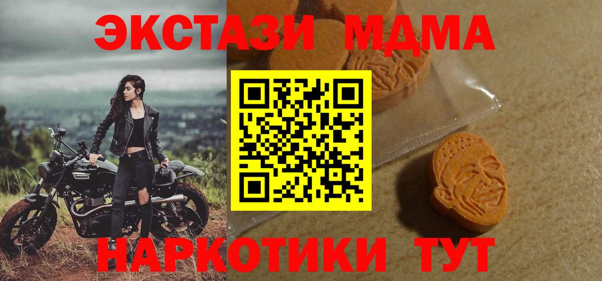 Ecstasy 280мг  Ecstasy 280 MDMA  Вход с VPN  Миллерово 