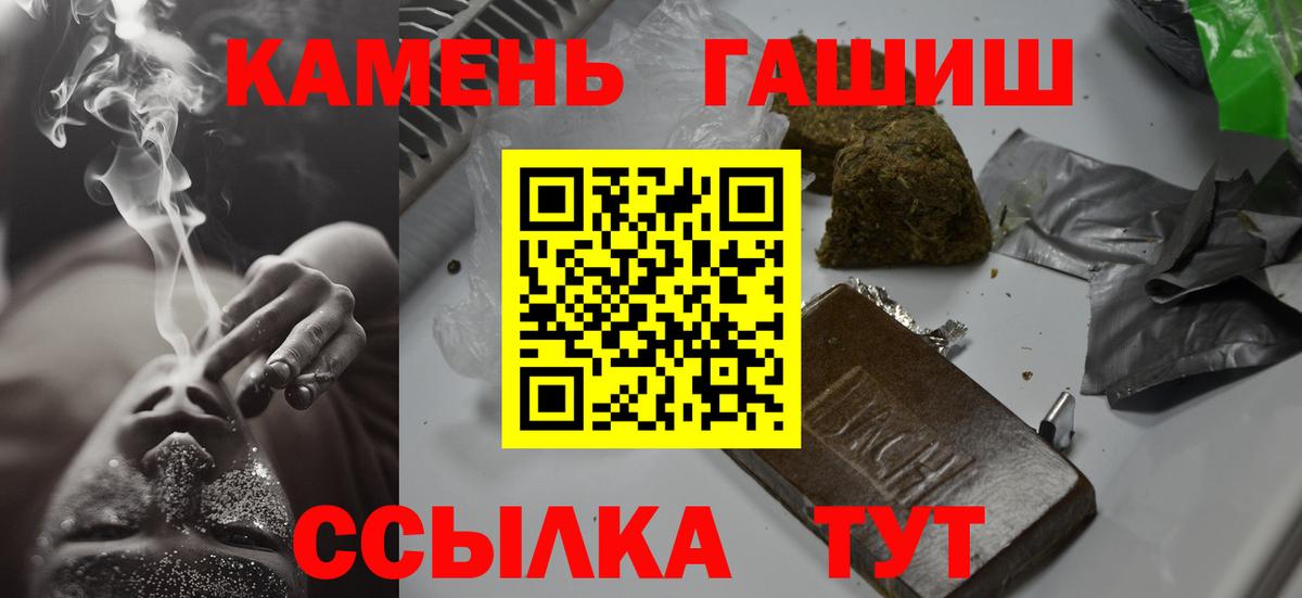 Миллерово  ГАШ VHQ  Вход с VPN 