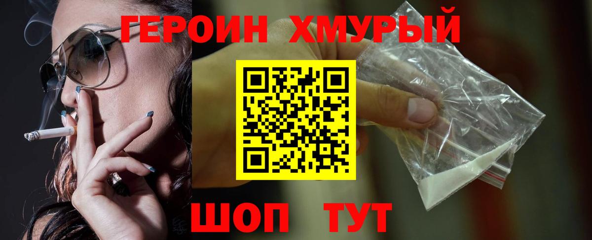 ГЕРОИН Heroin  Вход с VPN  ГЕРОИН  Миллерово 