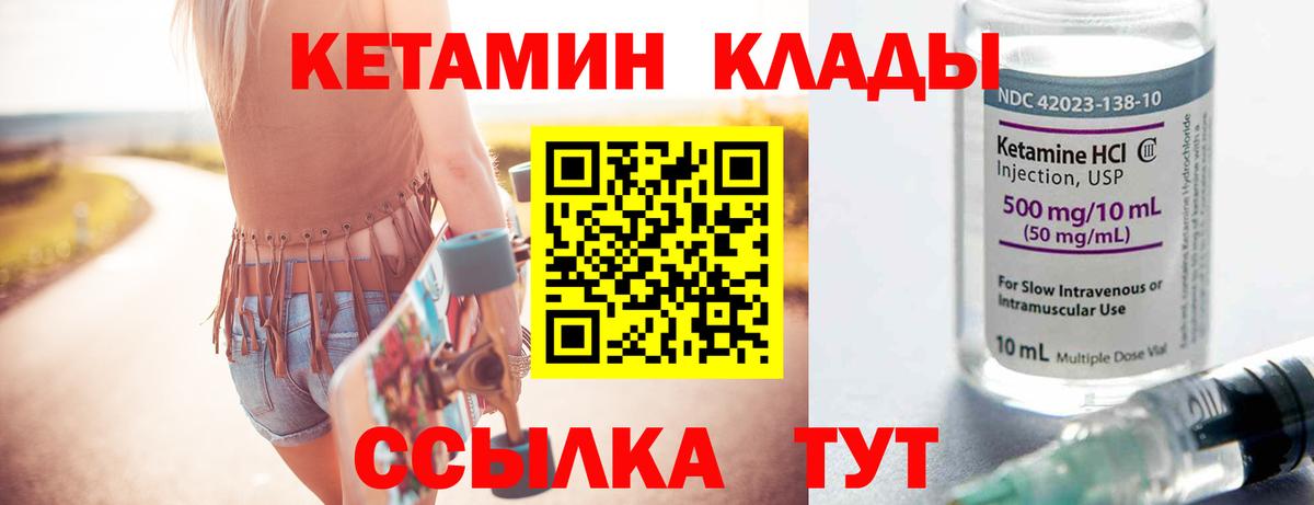 нарко площадка официальный сайт  Вход с VPN  КЕТАМИН ketamine  Миллерово  Кетамин ketamine 