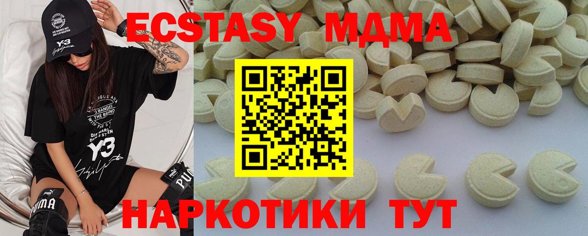МДМА crystal  МДМА  Миллерово  Вход с VPN 