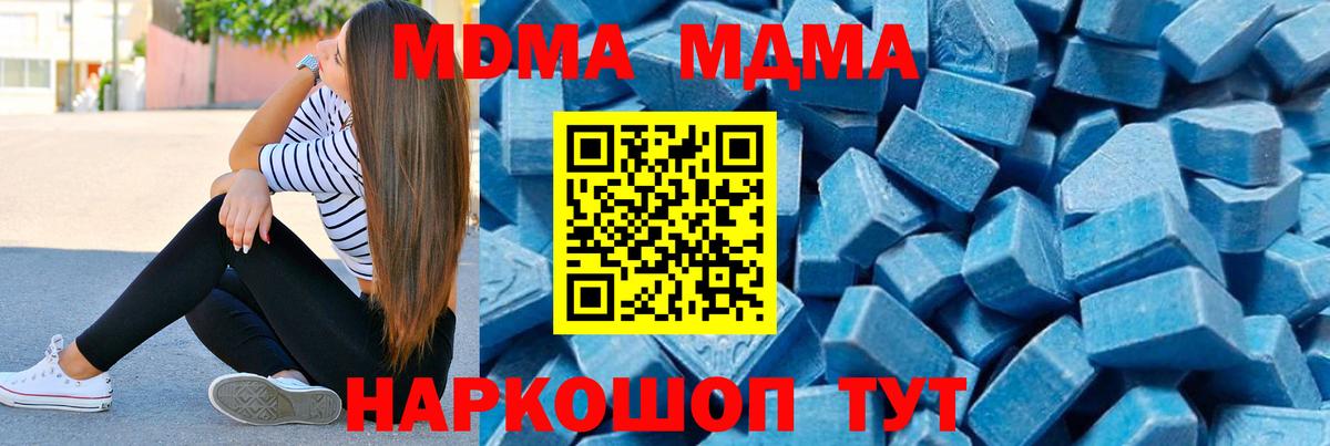 МДМА молли Миллерово