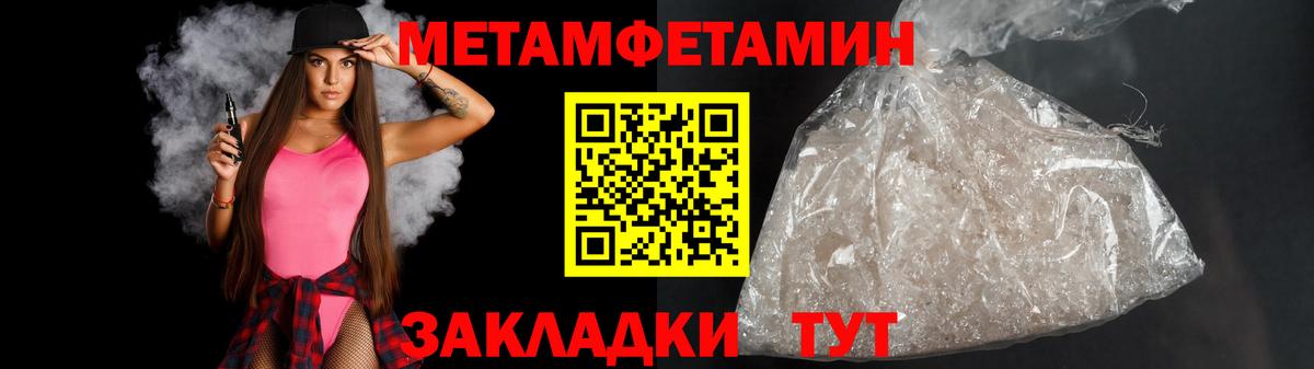 Метамфетамин Methamphetamine Миллерово