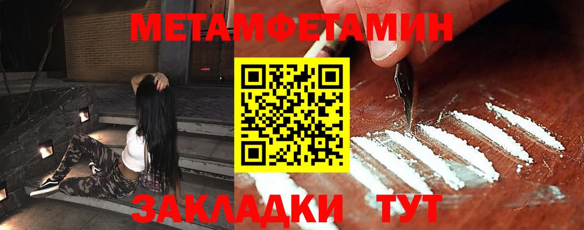 Метамфетамин Декстрометамфетамин 99.9%  Метамфетамин Декстрометамфетамин 99.9%  Вход с VPN  МЕТАМФЕТАМИН  Миллерово 