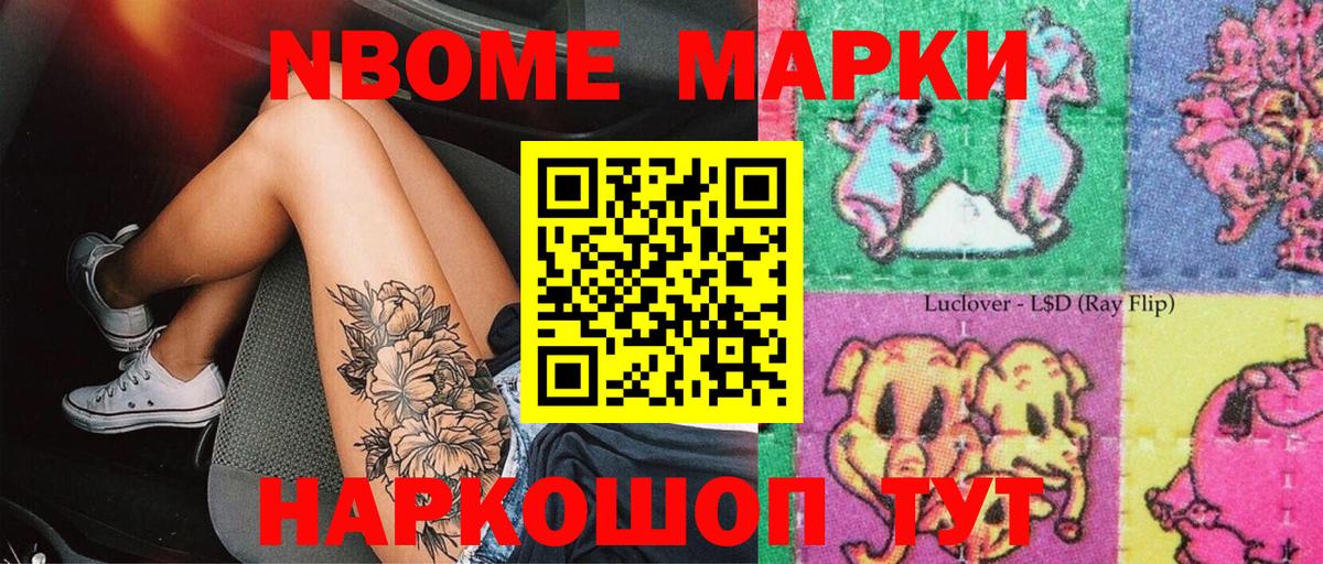 Миллерово  Марки 25I-NBOMe 1,8мг  Вход с VPN 