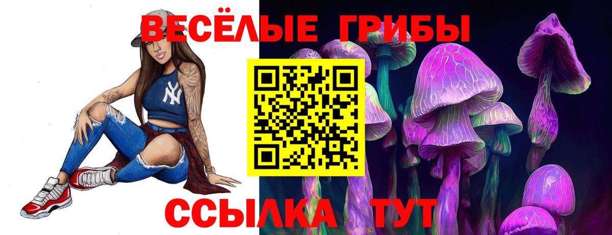 Галлюциногенные грибы мицелий Миллерово
